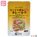 【7/5(土)限定!楽天カード利用でポイント9倍!】カレー カレー粉 カレールー オーサワ スパイス香るカレールウ 120g 全2種