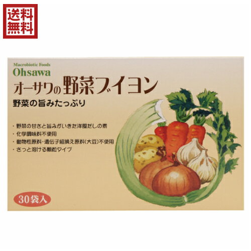 オーサワの野菜ブイヨンは、国内産野菜の旨味が凝縮。人気の洋風だしの素です。 さっと溶ける顆粒タイプ。洋風料理がおいしく仕上がる純植物性洋風だしの素です。 砂糖、動物性原料、添加物不使用！！ スープやピラフ・カレーに、お使いいただいても美味しくお召し上がりいただけます！ 【1袋5gの使用目安】 ピラフ、炊き込みご飯……3〜4人分 カレー、シチュー……2人分 ロールキャベツ……3〜4人分 ＜オーサワジャパン＞ 桜沢如一の海外での愛称ジョージ・オーサワの名を受け継ぐオーサワジャパン。 1945年の創業以来マクロビオティック食品の流通の核として全国の自然食品店やスーパー、レストラン、カフェ、薬局、料理教室、通販業などに最高の品質基準を守った商品を販売しています。 ＜マクロビオティックとは？＞ 初めてこの言葉を聞いた人は、なんだか難しそう…と思うかもしれません。でもマクロビオティックは、本当はとてもシンプルなものです この言葉は、三つの部分からできています。 「マクロ」は、ご存じのように、大きい・長いという意味です。 「ビオ」は、生命のこと。生物学＝バイオロジーのバイオと同じ語源です。 「ティック」は、術・学を表わします。 この三つをつなげると、もう意味はおわかりですね。「長く思いっきり生きるための理論と方法」というわけです！ そして、そのためには「大きな視野で生命を見ること」が必要となります。 もしあなたやあなたの愛する人が今、肉体的または精神的に問題を抱えているとしたら、まずできるだけ広い視野に立って、それを引き起こしている要因をとらえてみましょう。 それがマクロビオティックの出発点です。 ■商品名：オーサワの野菜ブイヨン 5g×30包 徳用 ブイヨン 無添加 顆粒 野菜 だし 出汁 粉 送料無料 ■内容量：5g×30包 ■原材料：食塩（天塩）、甘藷でんぷん（鹿児島産）、酵母エキス、玉ねぎ（北海道産）、醤油、ブラックペッパー（マレーシア・東南アジア産）、セロリ（インド産）、人参（北海道産）、ガーリック（アメリカ産） ■保存方法/注意事項：高温多湿・直射日光を避けて、常温で保存してください。 ■メーカー或いは販売者：オーサワジャパン ■区分：食品 ■製造国：日本 ■開封前賞味期限：（製造日より）1年【免責事項】 ※記載の賞味期限は製造日からの日数です。実際の期日についてはお問い合わせください。 ※自社サイトと在庫を共有しているためタイミングによっては欠品、お取り寄せ、キャンセルとなる場合がございます。 ※商品リニューアル等により、パッケージや商品内容がお届け商品と一部異なる場合がございます。 ※メール便はポスト投函です。代引きはご利用できません。厚み制限（3cm以下）があるため簡易包装となります。 外装ダメージについては免責とさせていただきます。