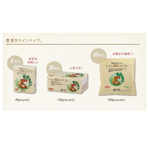 ビューティーワンの【ポイント2倍！】イーグルス勝利！ブイヨン 顆粒 オーサワの野菜ブイヨン 5g×30包 徳用｜アングル2