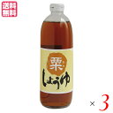 小麦アレルギー 大豆 醤油 大高醤油 粟しょうゆ 500ml 3本セット
