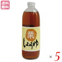 【マラソン限定!100円クーポン!学割2倍!】小麦アレルギー 大豆 醤油 大高醤油 粟しょうゆ 500ml 5本セット