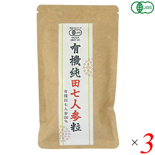 愛育 有機純田七人参(粒) 60g(250mg×240粒) 3個セット 愛育 有機純田七人参(粒) 60g(250mg×240粒) 3個セット