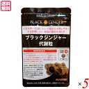 ブラックジンジャー代謝粒 31粒 5袋セット 機能性表示食品 クラチャイダム 黒しょうが 黒ウコン 送料無(4)