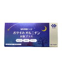 おやすみオルニチン 良眠プラスは、3つのアミノ酸を機能性関与成分として配合した睡眠ケアサプリメントです。 良質な眠りをもたらすテアニン、より良い目覚めを助けるオルニチン、仕事や作業のストレスによる疲労感※2を和らげるGABA。 これらの成分による多角的なアプローチで質の良い睡眠へ導きます。 ※2 事務的な作業に伴う一時的な精神的ストレスによる疲労感 ◆快適な眠りが疲労感や眠気を軽減 テアニン 緑茶に含まれるアミノ酸で、茶のうま味成分のひとつ。緑茶の中でも玉露や抹茶に多く含まれます。テアニンは、起床時の疲労感や眠気を軽減する働きをサポートし、心地良い眠りを助けます。 ◆長く眠った感覚で爽快な朝を実感 オルニチン オルニチンは、食品の中ではしじみに多く含まれています。多方面にわたって健康パワーを発揮し、長く眠った感覚をもたらすことで爽快な目覚めをサポートする働きが注目されています。 ◆仕事や作業のストレスによる疲労感※1を和らげる GABA 健康維持に役立つといわれている発酵食品や発芽玄米。これらの食材に多く含まれるGABA※2には、仕事などによる事務的な作業でストレスを受けた時の、一時的な疲労感を緩和する働きがあります。 ※1 事務的な作業に伴う一時的な精神的ストレスによる疲労感 ※2 ガンマ-アミノ酪酸(Gamma Amino Butyric Acid)の略称 ◆こんな方にオススメです 目覚めた時の気分が良くない 疲労感が残る 長く眠った気がしない ◆お召し上がり方 1日1袋を目安に、就寝前に水などと一緒にお召し上がりください。事務的な作業に伴う一時的な精神的ストレスによる疲労感の緩和を希望される方は、ご希望の時間帯に、水などと一緒にお召し上がりください。 ■商品名：おやすみオルニチン 良眠プラス 機能性表示食品 サプリ ギャバ 睡眠 協和発酵 GABA 送料無料 ■内容量：1箱／ 225mg×6粒×15袋（約15日分目安） ■原材料名：オルニチン、ギャバ／セルロース、L-テアニン、ショ糖エステル、リン酸カルシウム、糊料（プルラン） ■栄養成分表示：(6粒1.35gあたり)エネルギー／5.5kcal 炭水化物／0.43g たんぱく質／0.85g 食塩相当量／0g 脂質／0.04g ■機能性関与成分：（6粒1.35gあたり）L-オルニチンー塩酸塩／500mg（L-オルニチンとして392mg） L-テアニン／200mg GABA／28mg ■メーカー或いは販売者：キリンホールディングス株式会社 ■賞味期限：パッケージに記載 ■保存方法：高温多湿を避け、冷暗所に保存 ■区分：機能性表示食品 ■製造国：日本 ■届出表示： 本品にはL-オルニチン一塩酸塩（L-オルニチンとして）が含まれます。L-オルニチン一塩酸塩は、体内の水分に溶けてL-オルニチンとなり、L-オルニチンは起床時の主観的な睡眠感を評価する一部の指標（長く眠った感覚）を改善し、より良い気分の目覚めをサポートする機能が報告されています。 本品にはGABAが含まれます。GABAは、事務的な作業に伴う一時的な精神的ストレスによる疲労感を緩和する機能が報告されています。 本品にはL-テアニンが含まれます。L-テアニンは、夜間の良質な睡眠（起床時の疲労感や眠気を軽減）をサポートすることが報告されています。 本品は、事業者の責任において特定の保健の目的が期待できる旨を表示するものとして、消費者庁長官に届出されたものです。ただし、特定保健用食品と異なり、消費者庁長官による個別審査を受けたものではありません。 ■摂取上の注意： ●本品は多量摂取により疾病が治癒したり、より健康が増進するものではありません。 ●降圧剤、興奮剤をご使用の方は医師にご相談ください。 ●個包装の開封後は、早めにお召し上がりください。 ●乳幼児の手の届かないところに保管してください。 ・本品は、疾病の診断、治療、予防を目的としたものではありません。 ・疾病に罹患している場合は医師に、医薬品を服用している場合は医師、薬剤師に相談してください。 ・体調に異変を感じた際は、速やかに摂取を中止し、医師に相談してください。 ・本品は、疾病に罹患している者、未成年者、妊産婦（妊娠を計画している者を含む。）及び授乳婦を対象に開発された食品ではありません。 ・食生活は、主食、主菜、副菜を基本に、食事のバランスを。【免責事項】 ※記載の賞味期限は製造日からの日数です。実際の期日についてはお問い合わせください。 ※自社サイトと在庫を共有しているためタイミングによっては欠品、お取り寄せ、キャンセルとなる場合がございます。 ※商品リニューアル等により、パッケージや商品内容がお届け商品と一部異なる場合がございます。 ※メール便はポスト投函です。代引きはご利用できません。厚み制限（3cm以下）があるため簡易包装となります。 外装ダメージについては免責とさせていただきます。