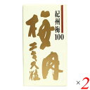 梅肉エキス粒 90g 2個セット 恒食