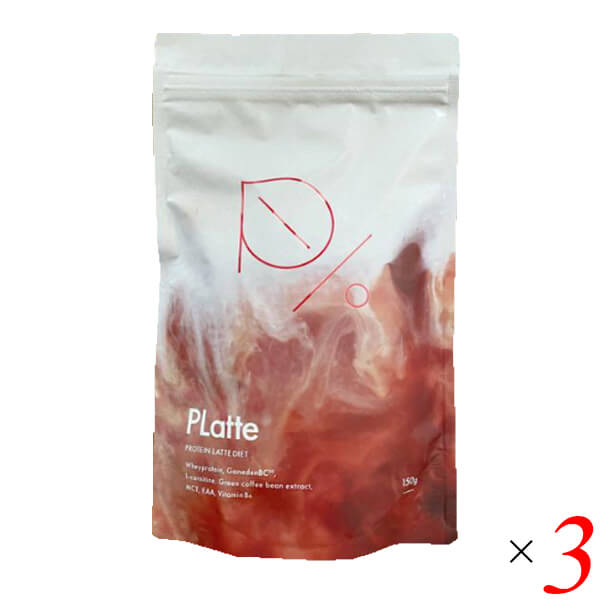 PLatte プラッテ 150g(約30回分) 3個セット コーヒー 置き換え プロテイン たんぱく質 乳酸菌 カフェラテ ラテ 送料無料
