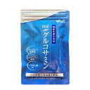 やわた 国産グルコサミン 機能性表示食品 90粒入 コンドロイチン ヒアルロン酸 サプリ サプリメント