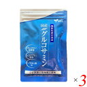 やわた 国産グルコサミン 機能性表示食品 90粒入 3個セット コンドロイチン ヒアルロン酸 サプリ サプリメント