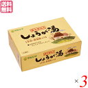 生姜湯 しょうが湯 生姜茶 直火釜炊き しょうが湯 (20g×12) 3箱セット マルシマ 送料無料