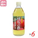【BF限定!100円クーポン!学割2倍!】りんご酢 リンゴ酢 マルシマ りんご酢 500ml 6本セット 送料無料
