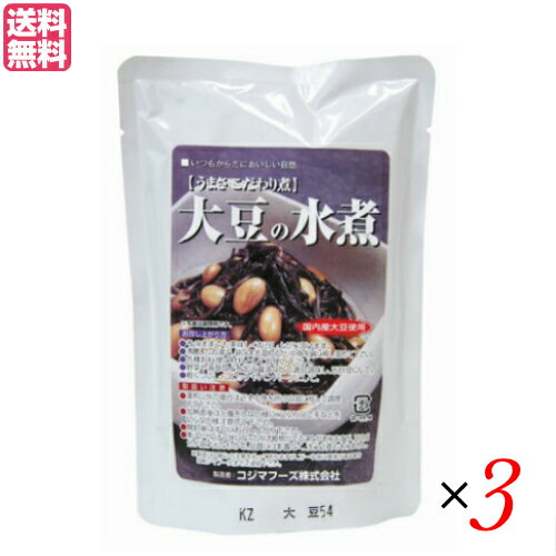 大豆 水煮 国産 コジマフーズ 大豆の水煮 230g 3袋セット