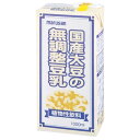 【4/30(水)限定!楽天カード利用でポイント8倍!】豆乳 無調整 国産 マルサンアイ 国産大豆の無調整豆乳 1L 送料無料
