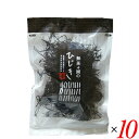 【マラソン限定!学割2倍!100円クーポン!】ひじき 国産 乾燥 無茶々園のひじき 30g 10袋セット