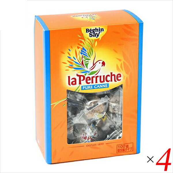 砂糖 きび砂糖 角砂糖 ラ・ペルーシュ ブラウン 100g 個包装 4箱セット ベキャンセ 送料無料