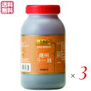 ラー油 辣油 旨味調味料 李錦記 りきんき 潮州辣椒油 チョウシュウラーユ 900g 3個セット 送料無料