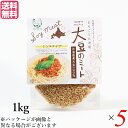 【マラソン限定!学割2倍!100円クーポン!】大豆ミート 国産 ミンチ 北海道産大豆のミート 1kg 5個セット 送料無料