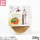 【スーパーSALE!ポイント2倍!100円クーポン】大豆ミート 国産 ミンチ 北海道産大豆のミート 200g 送料無料