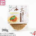 【マラソン限定!学割2倍!100円クーポン!】大豆ミート 国産 ミンチ 北海道産大豆のミート 200g 4個セット 送料無料