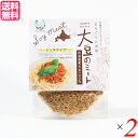 【マラソン限定!学割2倍!100円クーポン!】大豆ミート 国産 ミンチ 北海道産大豆のミート 100g 2個セット 送料無料