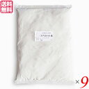 小麦粉 強力粉 国産 石臼挽き 北海道産スペルト小麦 強力粉 全粒粉 1kg 9個セット