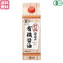 醤油 オーサワ オーガニック 杉桶仕込み有機醤油 550ml 送料無料