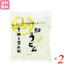 【マラソン限定!100円クーポン!ポイント2倍!】うどん レトルト コシ サンサス きねうち 細うどん 200g 2袋セット 送料無料