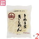 【7/20(日)限定!楽天カード利用でポイント8倍!】きしめん レトルト サンサス きねうち きしめん 180g 2袋セット 送料無料