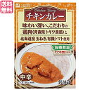 カレー カレーレトルト カレールー 