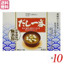 だし 出汁 かつおだし 創健社 だし一番 8g×10袋 10袋セット 送料無料