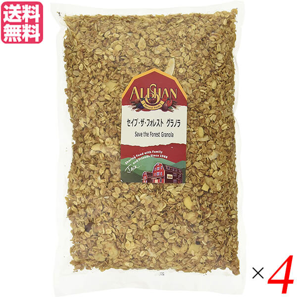 アリサン セイブ・ザ・フォレスト グラノラ 1kg 4個セット 送料無料