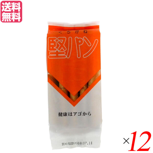 【5/5(月)限定!楽天カード利用でポイント8倍!】堅パン 硬い お菓子 スティックタイプ くろがね堅パン プレーン 5枚入り 12袋セット 送料無料