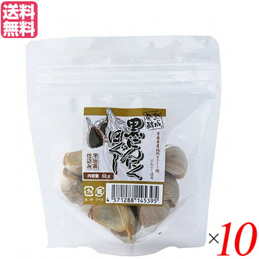 【7/10(木)限定!楽天カード利用でポイント9倍!】にんにく 黒にんにく 国産 堅実選品 熟成発酵黒にんにくほぐし お試しサイズ 52g 10個セット 送料無料 【7/10(木)限定!楽天カード利用でポイント9倍!】にんにく 黒にんにく 国産 堅実選品 熟成発酵黒にんにくほぐし お試しサイズ 52g 10個セット 送料無料