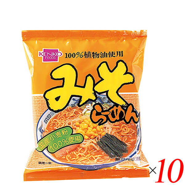 ラーメン インスタント 袋麺 健康フーズ みそラーメン 100g 10袋セット
