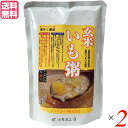 お粥 玄米粥 いも粥 コジマフーズ 玄米いも粥 200g 2個セット 送料無料
