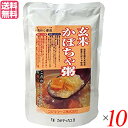 お粥 玄米粥 かぼちゃ コジマフーズ 玄米かぼちゃ粥 200g 10個セット 送料無料