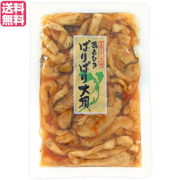 漬物 漬け物 大根 マルアイ食品 あとひきぱりぱり大根 140g 送料無料