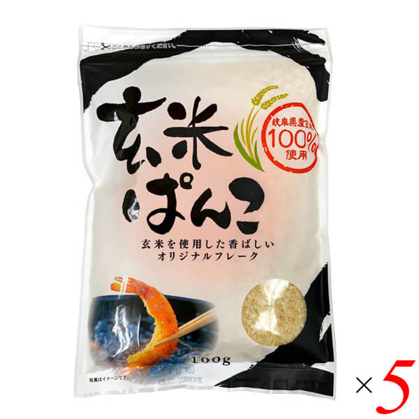 【マラソン限定!ポイント2倍!100円クーポン!】パン粉 玄米 桜井食品 玄米ぱんこ 100g 5袋セット