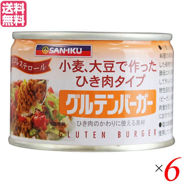 大豆ミート 大豆 ベジタリアン 三育フーズ グルテンバーガー 180g 6個セット 送料無料