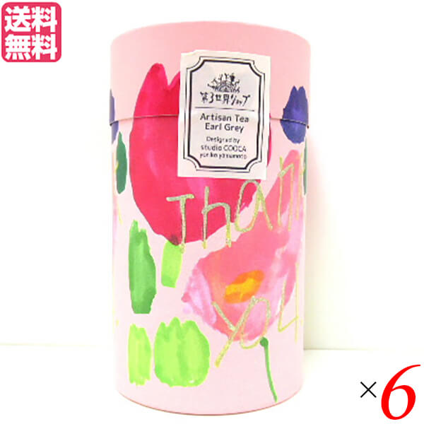 【5/18(土)限定！ポイント2~4倍！】紅茶 アールグレイ ティーバッグ 第3世界ショップ Artisan Tea Earl Grey Thank you 花 1.8g×6包 6セット 送料無料