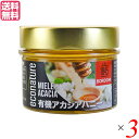 【マラソン限定!100円クーポン!ポイント2倍!】蜂蜜 はちみつ アカシア ボルドーニ アカシアハニー 150g 3個セット 送料無料
