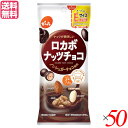 【マラソン限定!ポイント2倍!100円クーポン!】お菓子 ロカボ 糖質 でん六 ロカボナッツチョコ 34g 50袋セット とってもEサイズプラス 送料無料(4)