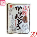 かりんとう 高級 かりん糖 健康フーズ 五穀かりんとう 80g 20袋セット 送料無料(4)