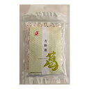 【マラソン限定!ポイント2倍!100円クーポン!】本葛 粉 国産 吉野本葛 100g 恒食