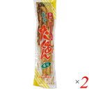 【4/20(日)限定!楽天カード利用でポイント8倍!】たくあん 沢庵 漬物 ムソー 本干たくあん 200g 2個セット