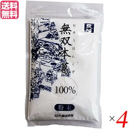 本葛 粉 国産 ムソー 無双本葛100%粉末 80g 4袋セット 送料無料