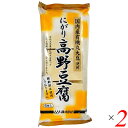 高野豆腐 国産 ムソー 有機大豆使用・にがり高野豆腐 6枚 ×2セット
