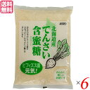 【7/20(日)限定!楽天カード利用でポイント8倍!】砂糖 てんさい糖 国産 ムソー 北海道産 てんさい含蜜糖 500g 6個セット 送料無料