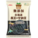 【スーパーSALE！ポイント6倍！】甘納豆 小豆 黒豆 ノースカラーズ 北海道黒豆の甘納豆95g 送料無料