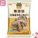 【5/5(月)限定!楽天カード利用でポイント8倍!】きなこねじり 北海道 きな粉 ノースカラーズ 純国産北海道きなこねじり110g×2セット 送料無料(4)