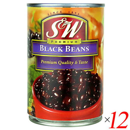 黒豆 缶詰 ブラックビーンズ S&W ブラックビーンズ 425g 12個セット 黒豆 缶詰 ブラックビーンズ S&W ブラックビーンズ 425g 12個セット